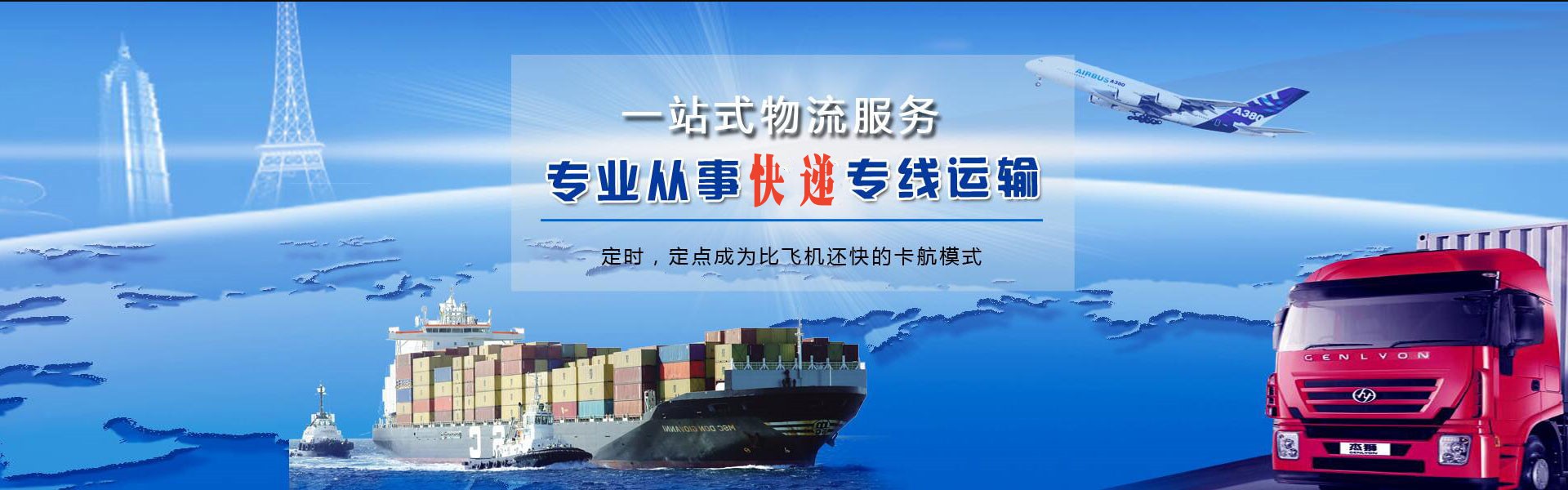 高港到意大利物流公司-高港至意大利物流专线-高港空运到意大利-优时通物流有限公司